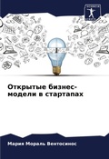 Cover: ???????? ??????-?????? ? ????????? - Sciencia Scripts