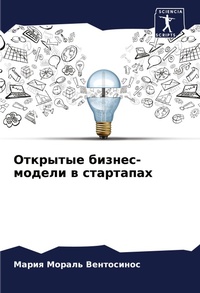 Enlarge image Cover: ???????? ??????-?????? ? ????????? - Sciencia Scripts