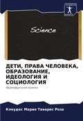 Cover: ????, ????? ????????, ???????????, ???????
 - Sciencia Scripts