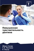 Cover: ?????????? ???????????????? ??????? - Sciencia Scripts
