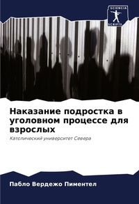 Enlarge image Cover: ????????? ????????? ? ????????? ???????? - Sciencia Scripts