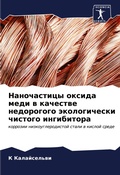 Cover: ??????????? ?????? ???? ? ???????? ?????о - Sciencia Scripts