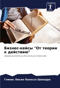 Cover: ??????-????? "?? ?????? ? ????????" - Sciencia Scripts