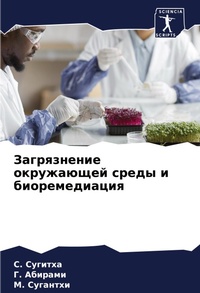 Enlarge image Cover: ??????????? ?????????? ????? ? ????????? - Sciencia Scripts