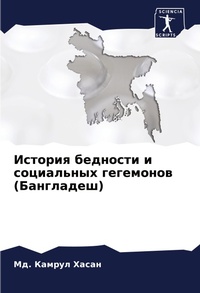 Enlarge image Cover: ??????? ???????? ? ?????????? ????????? (h - Sciencia Scripts