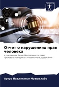 Cover: ????? ? ?????????? ???? ???????? - Sciencia Scripts