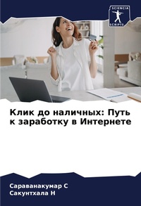Enlarge image Cover: ???? ?? ???????? - Sciencia Scripts