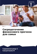 Cover: ?????????????? ??????????? ???????? ??? - Sciencia Scripts