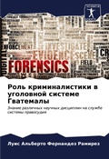 Cover: ???? ?????????????? ? ????????? ??????? Г - Sciencia Scripts