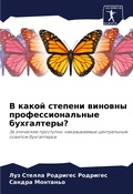 Cover: ? ????? ??????? ??????? ???????????????? - Sciencia Scripts
