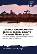 Cover: ??????? ???????????? ?????? ?????, ?????а - Sciencia Scripts