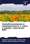 Cover: ???????????????? ? ?????????????? ? ???? - Sciencia Scripts