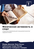 Cover: ?????????? ?????????? ? ????? - Sciencia Scripts