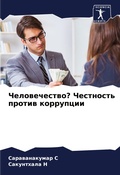 Cover: ????????????? ????????? ?????? ????????? - Sciencia Scripts