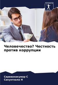 Enlarge image Cover: ????????????? ????????? ?????? ????????? - Sciencia Scripts
