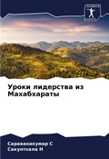Cover: ????? ????????? ?? ??????????? - Sciencia Scripts