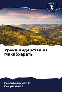 Enlarge image Cover: ????? ????????? ?? ??????????? - Sciencia Scripts