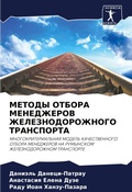 Cover: ?????? ?????? ?????????? ??????????????& - Sciencia Scripts