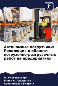Enlarge image Cover: ?????????? ?????????? - Sciencia Scripts