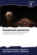 Cover: ????????? ???????? - Sciencia Scripts