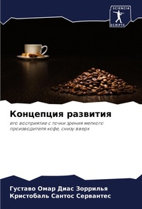 Enlarge image Cover: ????????? ???????? - Sciencia Scripts