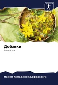 Cover: ??????? - Sciencia Scripts