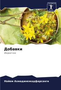 Enlarge image Cover: ??????? - Sciencia Scripts