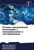 Cover: ?????? ??????????? ????????? ? ????????? - Sciencia Scripts