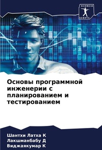 Enlarge image Cover: ?????? ??????????? ????????? ? ????????? - Sciencia Scripts