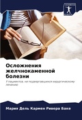 Cover: ?????????? ?????????????? ??????? - Sciencia Scripts