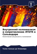 Cover: ?????????? ??????????? ? ????????????? ? - Sciencia Scripts