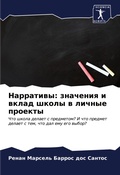Cover: ????????? - Sciencia Scripts