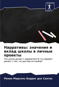 Enlarge image Cover: ????????? - Sciencia Scripts