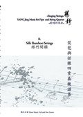 Cover: Book 8. Silk Bamboo Strings - BoD - Books on Demand