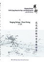 Cover: Book 7. Singing Strings - Heart Swing - BoD - Books on Demand