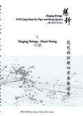 Cover: Book 7. Singing Strings - Heart Swing - BoD - Books on Demand