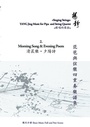 Cover: Book 2. Morning Song and Evening Poem - BoD - Books on Demand