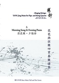 Cover: Book 2. Morning Song and Evening Poem - BoD - Books on Demand