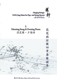 Enlarge image Cover: Book 2. Morning Song and Evening Poem - BoD - Books on Demand