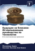 Cover: ??????? ?? ??????? - Sciencia Scripts