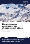 Cover: ???????????? ???????????? - Sciencia Scripts