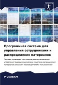 Cover: ??????????? ??????? ??? ?????????? ????? - Sciencia Scripts