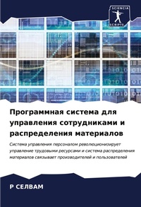 Enlarge image Cover: ??????????? ??????? ??? ?????????? ????? - Sciencia Scripts