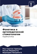 Cover: ???????? ? ?????????????? ???????????? - Sciencia Scripts