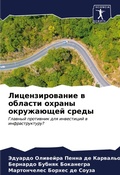 Cover: ?????????????? ? ??????? ?????? ???????? - Sciencia Scripts