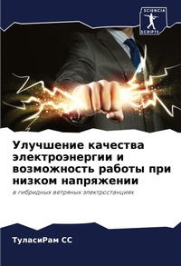 Enlarge image Cover: ????????? ???????? ?????????????? ? ???? - Sciencia Scripts