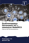 Cover: ????????????? ????????? IoT ? ??????? NodeMCU - Sciencia Scripts