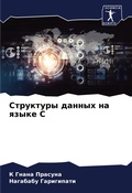 Cover: ????????? ?????? ?? ????? C - Sciencia Scripts