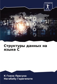 Enlarge image Cover: ????????? ?????? ?? ????? C - Sciencia Scripts