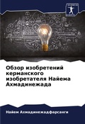Cover: ????? ??????????? ??????????? ?????????& - Sciencia Scripts